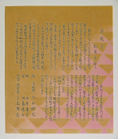 %26%23332%3Bta%20Masamitsu%2C%20%3Cb%3E%3Ci%3E%20Nakamura%20Utaemon%20VI%20as%20Kiyohime%20in%20%26%238216%3BMusume%20D%26%23244%3Bj%26%23244%3Bji%26%238217%3B%3C%2Fi%3E%3C%2Fb%3E%2C%201955%2C%20color%20woodblock%20print%20on%20paper%2C%20Gift%20of%20Mrs.%20Fay%20Kramer%2C%20%26%23169%3B%20unknown%2C%20research%20required%2C%2091.48.2D